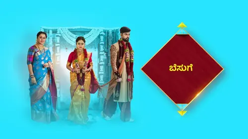 Besuge Kannada Drama Series Thumbnail