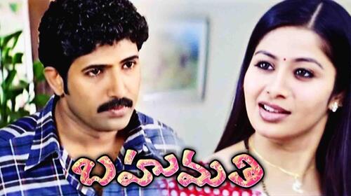 Bahumati Telugu Comedy Movie Thumbnail