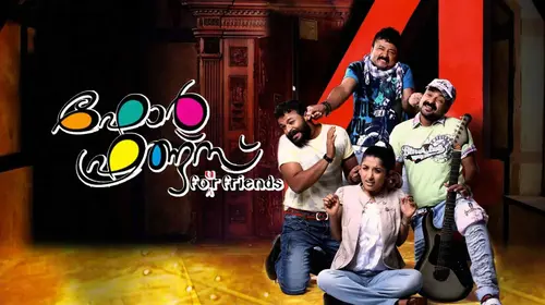 Four Friends Malayalam Drama Movie Thumbnail