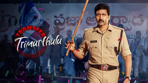 Transfer Trimurthulu Telugu Drama Movie Thumbnail