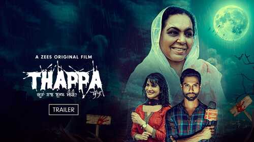 Thappa | Trailer Punjabi Comedy Trailer Thumbnail