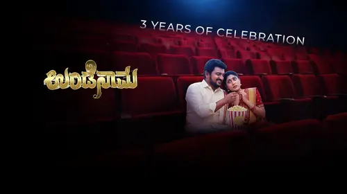 Undenaama Kannada Comedy Movie Thumbnail