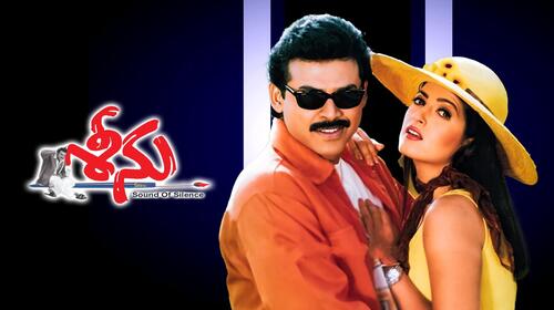 Seenu Telugu Romance Drama Movie Thumbnail