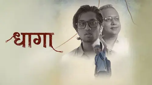 Dhaaga Haryanvi Drama Movie Thumbnail