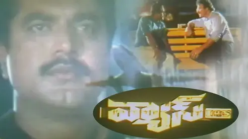 Vyas IPS Telugu Drama Movie Thumbnail