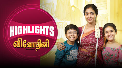 Vinodhini - Highlights Tamil Serials Series Thumbnail