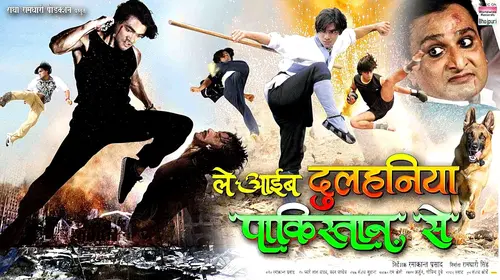 Le Aaaib Dulhaniya Pakistan Se | Bhojpuri Movie Hindi Crime Movie Thumbnail