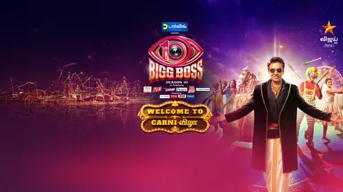 Bigg Boss Tamil Tamil Entertainment Trailer Thumbnail