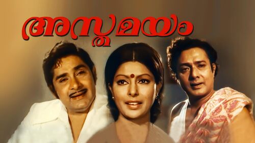 Asthamayam Malayalam Romance Movie Thumbnail