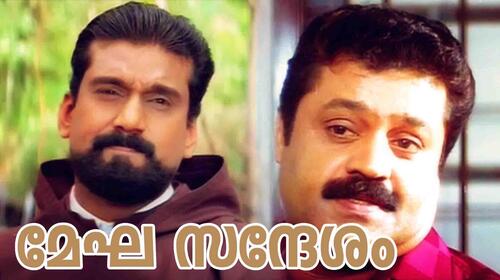 Meghasandesam (Malayalam) Malayalam Drama Movie Thumbnail