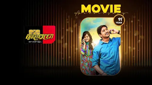 Krishna Leela Kannada Drama Movie Thumbnail
