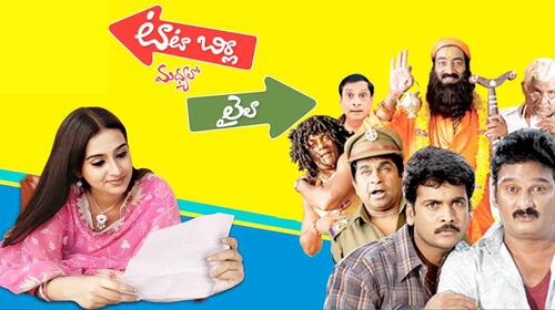 Tata Birla Madhyalo Laila Telugu Comedy Movie Thumbnail