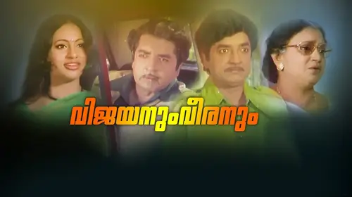 Vijayanum Veeranum Malayalam Thriller Movie Thumbnail