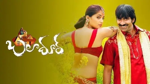 Baladur Telugu Drama Movie Thumbnail