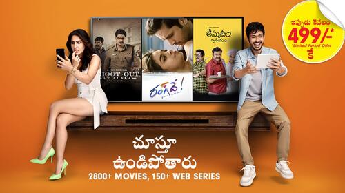 Unleash Entertainment on ZEE5 Telugu Infotainment Trailer Thumbnail