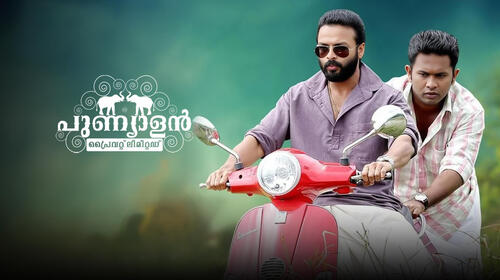 Punyalan Agarbattis Malayalam Comedy Movie Thumbnail