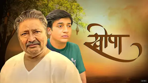 Khopa Marathi Drama Movie Thumbnail