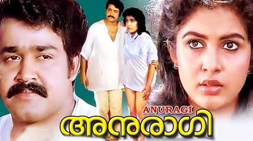 Anuragi Malayalam Family Movie Thumbnail