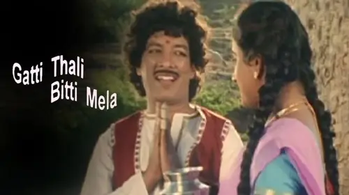Gatti Thali Bittimela Kannada Drama Movie Thumbnail