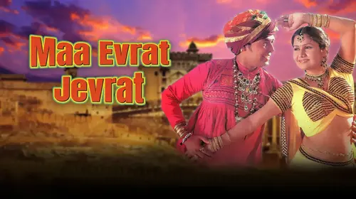 Maa Evrat Jevrat Gujarati Drama Movie Thumbnail