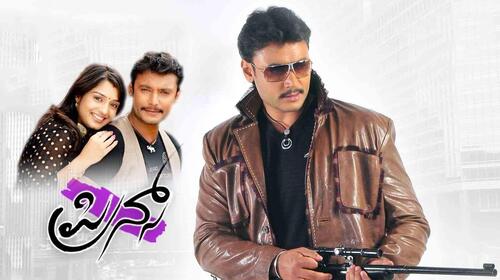 Prince Kannada Action Movie Thumbnail