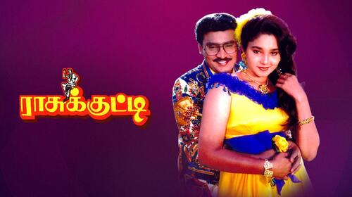 Rasukutty Tamil Romance Movie Thumbnail