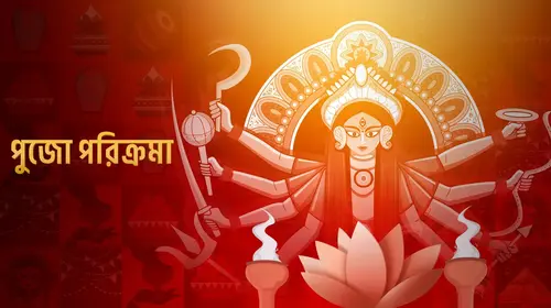 Pujo Parikrama Bengali Devotional Spiritual Trailer Thumbnail