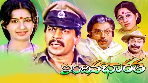 Indina Bharatha Kannada Action Movie Thumbnail