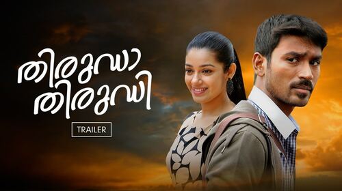 Thiruda Thirudi | Trailer Malayalam Romance Trailer Thumbnail