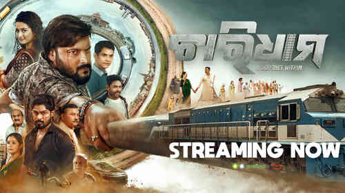 Charidhama Odia FAMILYDRAMA Movie Thumbnail