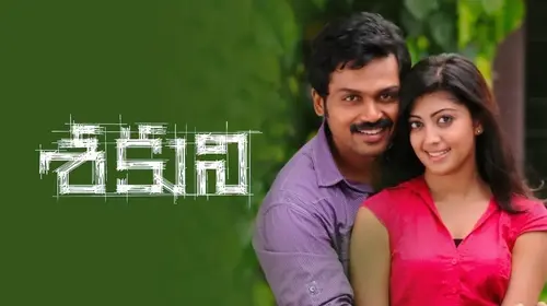 Shakuni Telugu Comedy Movie Thumbnail