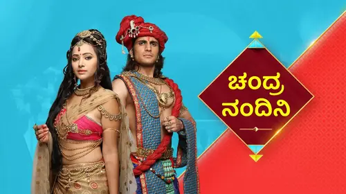 Chandranandini Kannada Drama Series Thumbnail
