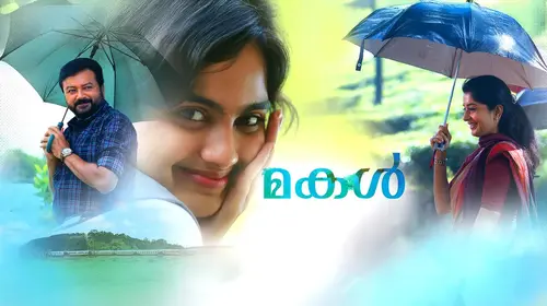 Makal Malayalam Drama Movie Thumbnail