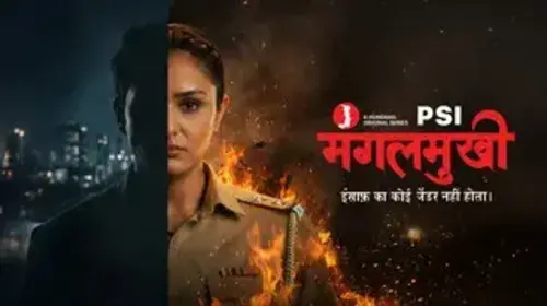 PSI Mangal Mukhi - Trailer Crime Trailer Thumbnail