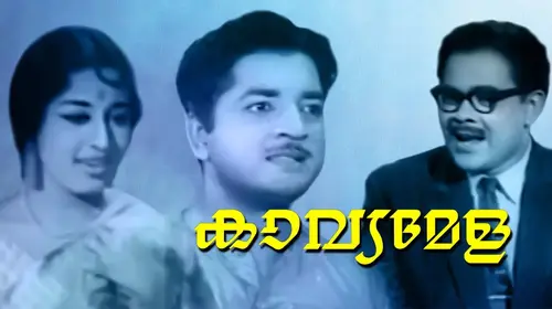 Kavyamela Malayalam Romance Movie Thumbnail