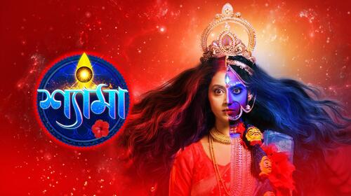 Shyama Bengali Serials Series Thumbnail