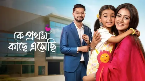 Ke Prothom Kachhe Esechi Bengali Romance Series Thumbnail