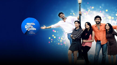 Annum Innum Ennum Malayalam Drama Movie Thumbnail