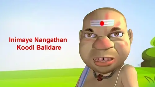 Koodi Balidare Kannada Comedy Movie Thumbnail