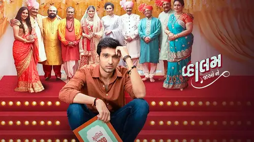 Vaahlam Jaao Ne Gujarati Romance Movie Thumbnail