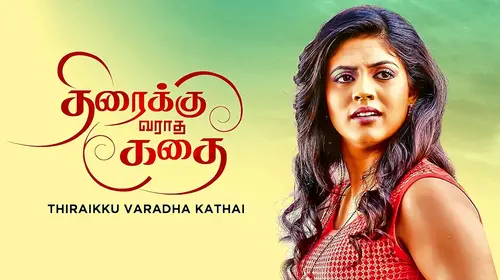 Thiraikku Varadha Kathai Tamil Crime Movie Thumbnail