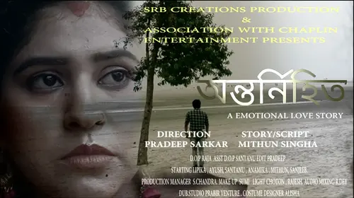 Antornihito Bengali Drama Movie Thumbnail