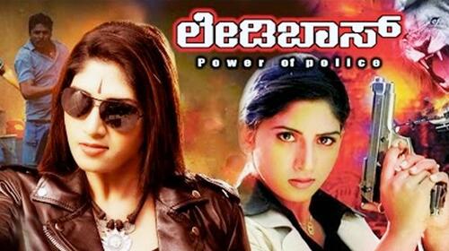 Lady Boss (Kannada) Kannada Action Movie Thumbnail