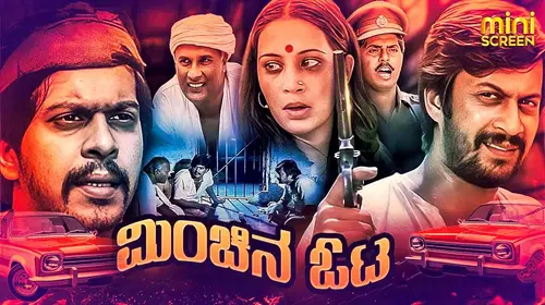 Minchina Ota Kannada Drama Movie Thumbnail