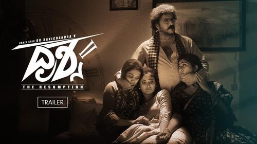 Drishya 2 | Trailer Kannada Thriller Trailer Thumbnail