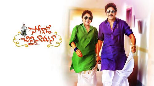 Soggade Chinni Nayana Telugu Drama Movie Thumbnail