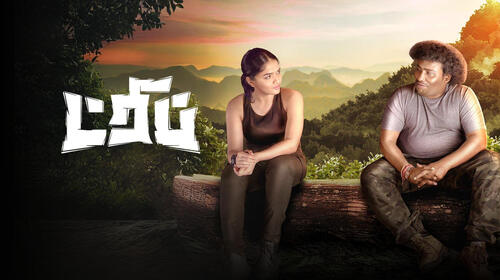 Trip Tamil Comedy Movie Thumbnail