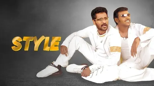 Style Odia Comedy Movie Thumbnail