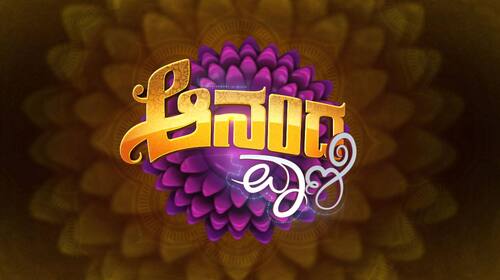 Anandavani Kannada Devotional & Spiritual Series Thumbnail