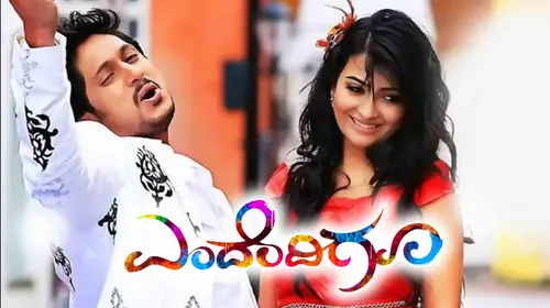 Endendigu Kannada Romance Movie Thumbnail